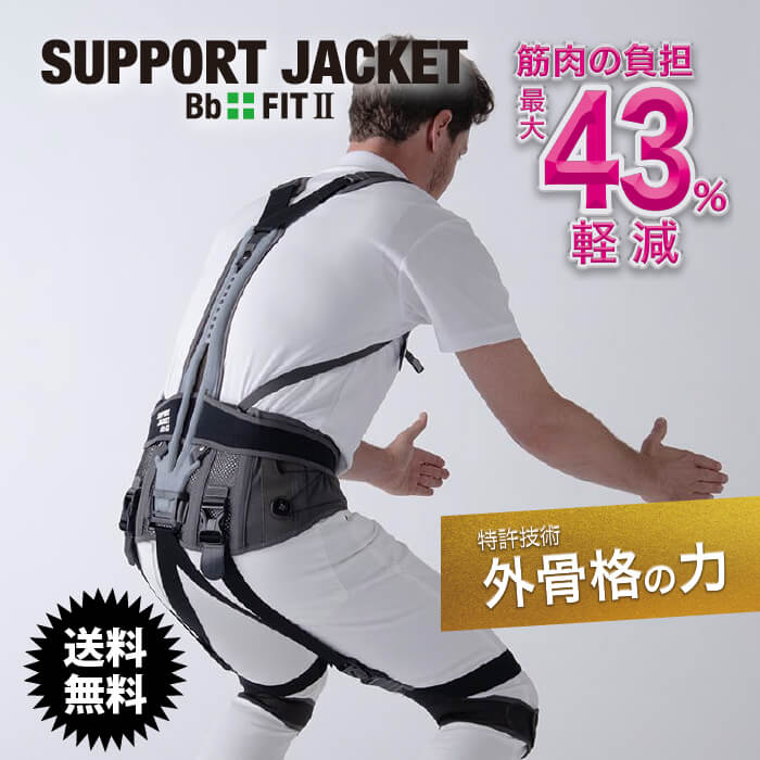 SUPPORT JACKET Bb+FITⅡ