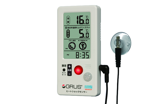 ヒートショックセンサーGRS101-01