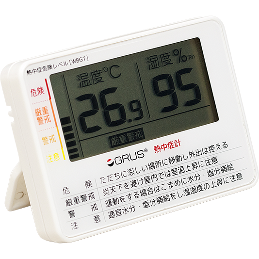 ポータブルデジタル熱中症計GRS103-01