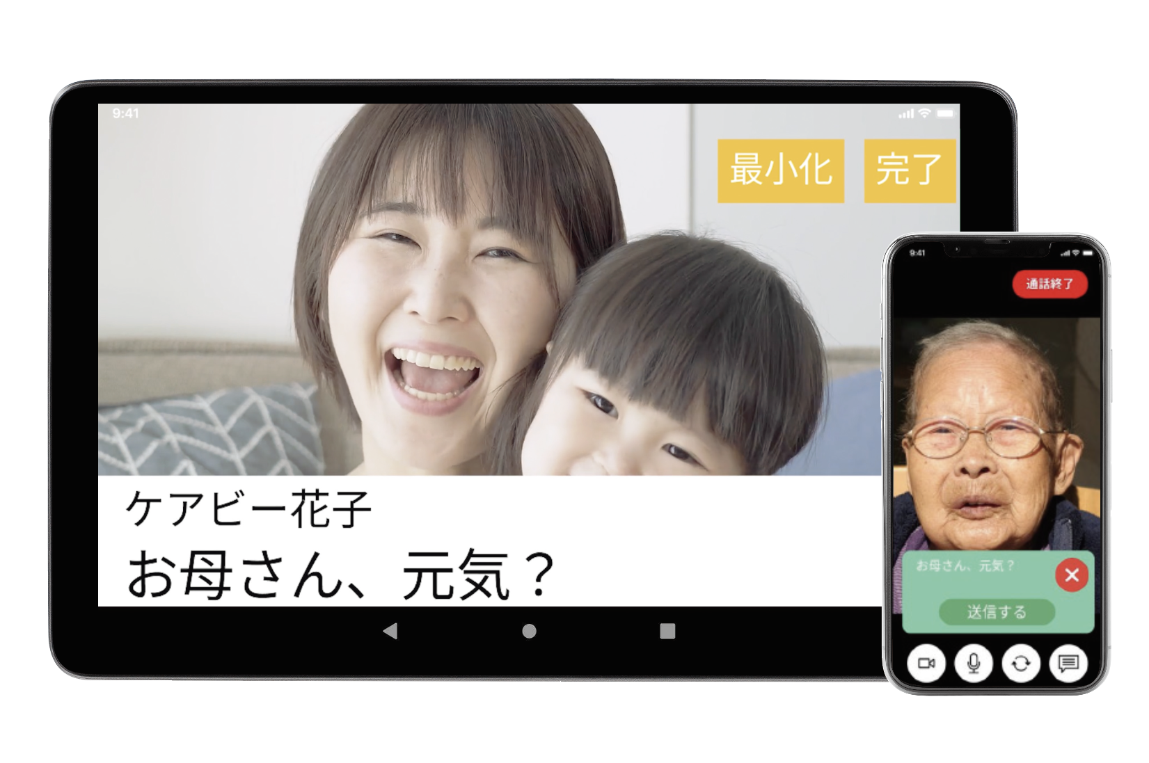 話せる伝言板　ケアびー（SIMあり）（月額）