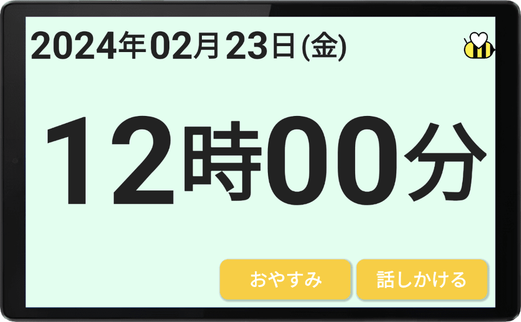 話せる伝言板　ケアびー（SIMあり）（月額）