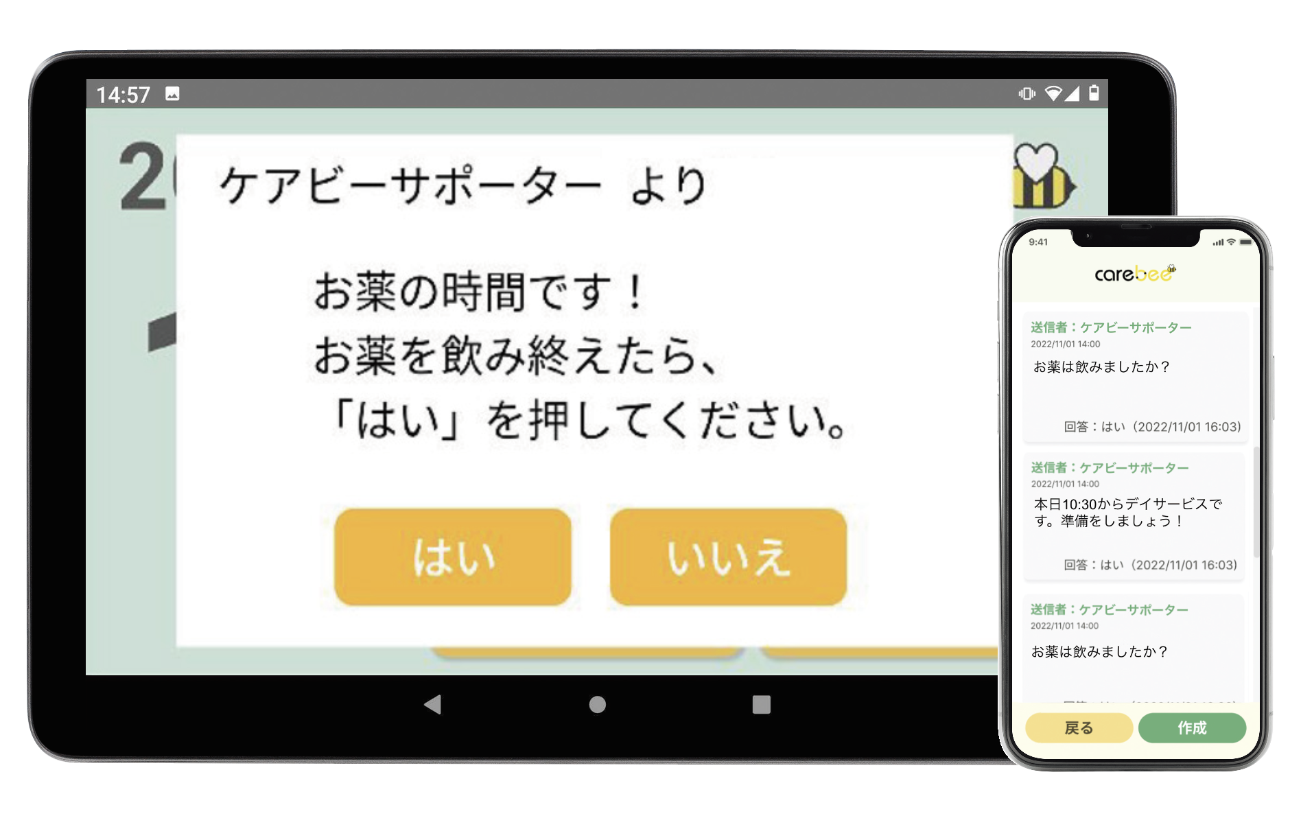 話せる伝言板　ケアびー（SIMあり）（月額）