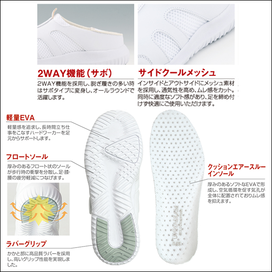 バリュフロートV104 ナースシューズ ブラック