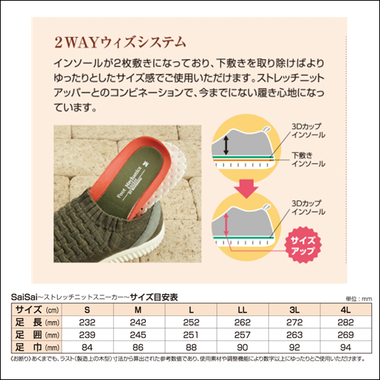 SaiSaiストレッチニットWG150 モカベージュ