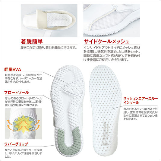 バリュフロートV105 ナースシューズ ホワイト
