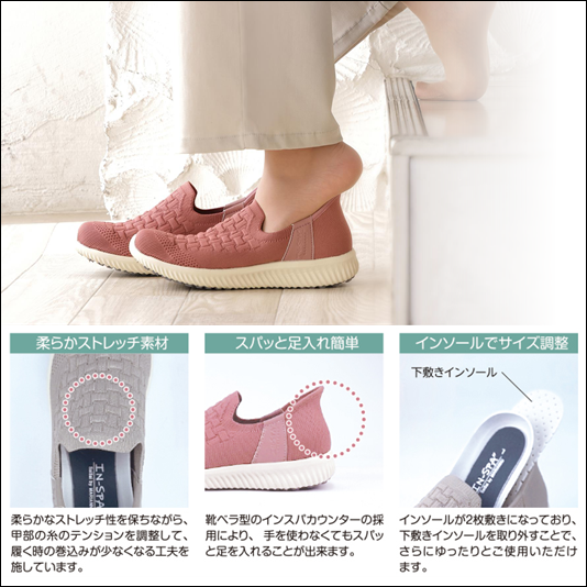 IN-SPA"（インスパ）ストレッチニットWG70 ベージュ