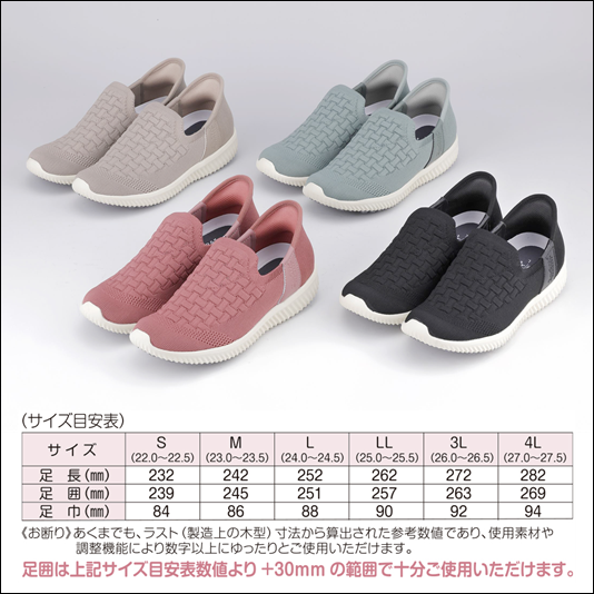 IN-SPA"（インスパ）ストレッチニットWG70 ベージュ