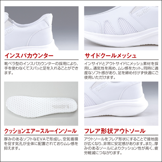 IN-SPA"（インスパ）ナースシューズ IS1 ホワイト　