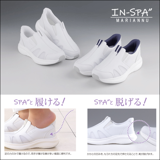 IN-SPA"（インスパ）ナースシューズ IS1 ホワイト　