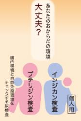 インジカン検査＆プテリジン検査キット　　