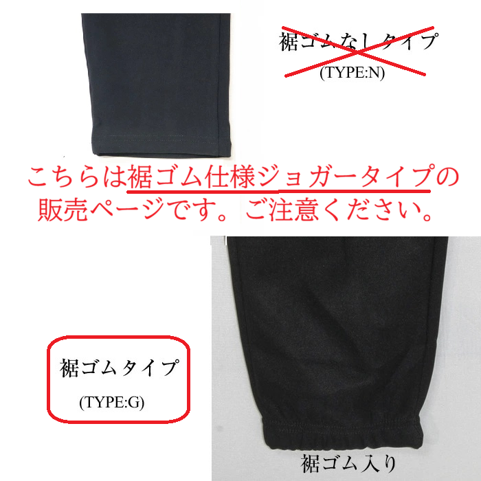 【カーゴ/裾ゴム仕様】ストレッチジャージパンツ