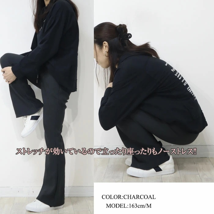 【フレア／股下65cm】ストレッチジャージパンツ