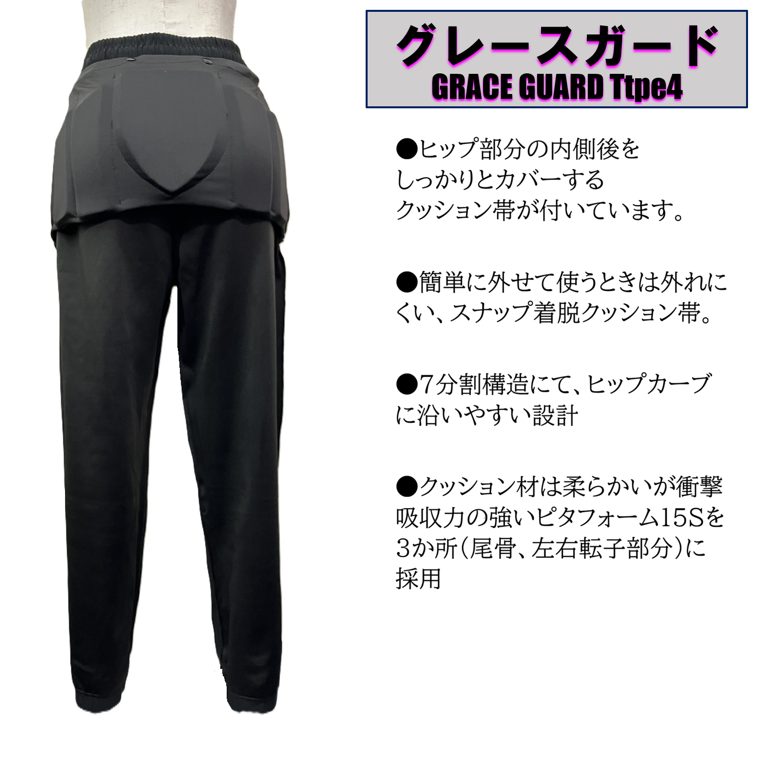 グーレスガードTYPE４