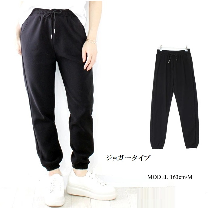 【シンプル／ジョガー】ストレッチジャージパンツ