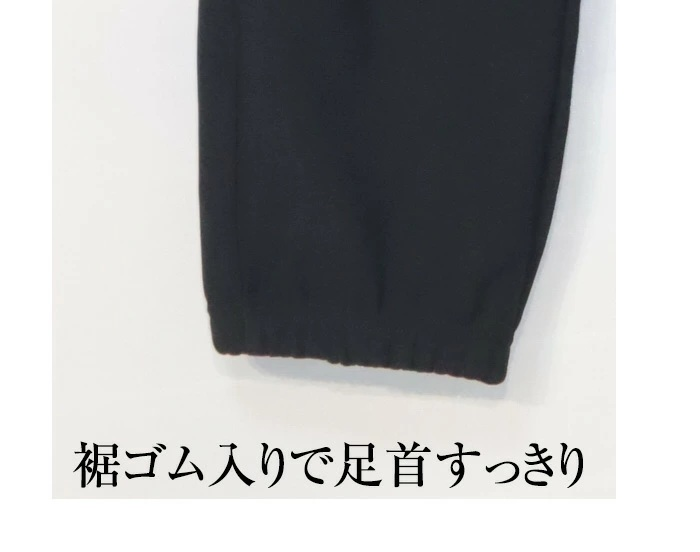 【シンプル／ジョガー】ストレッチジャージパンツ