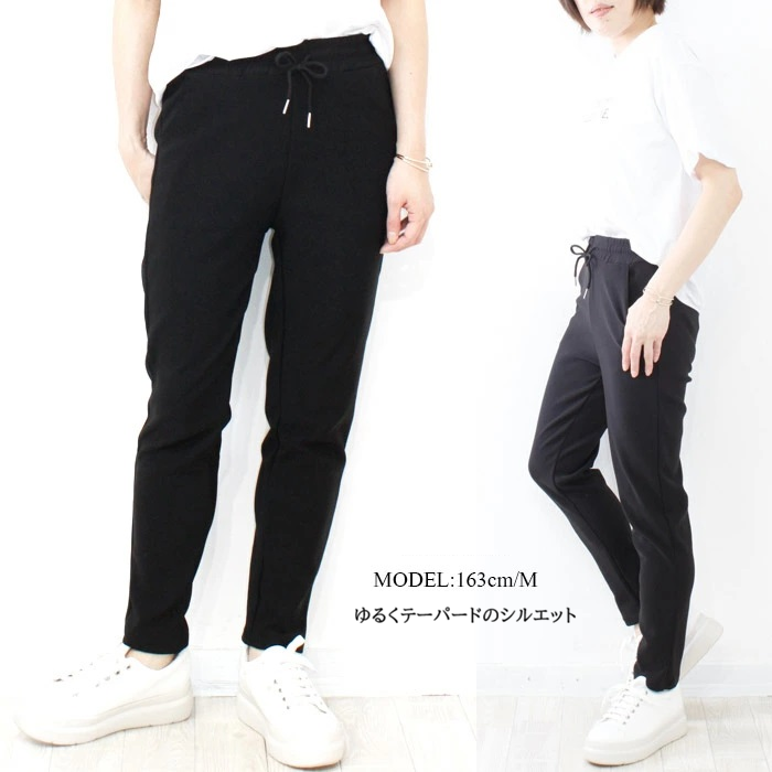 【シンプル／ストレート】ストレッチジャージパンツ
