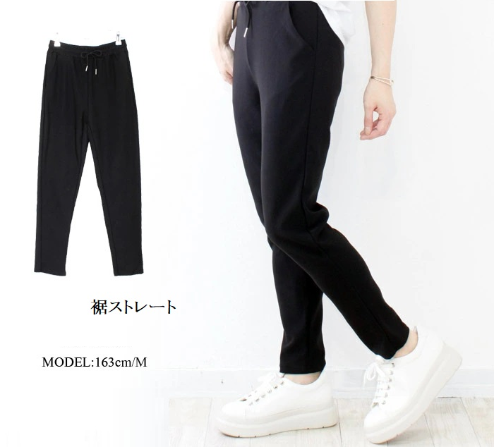 【シンプル／ストレート】ストレッチジャージパンツ