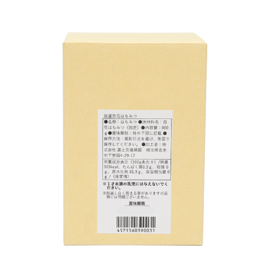 国産百花はちみつ800g