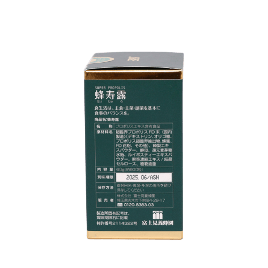 蜂寿露