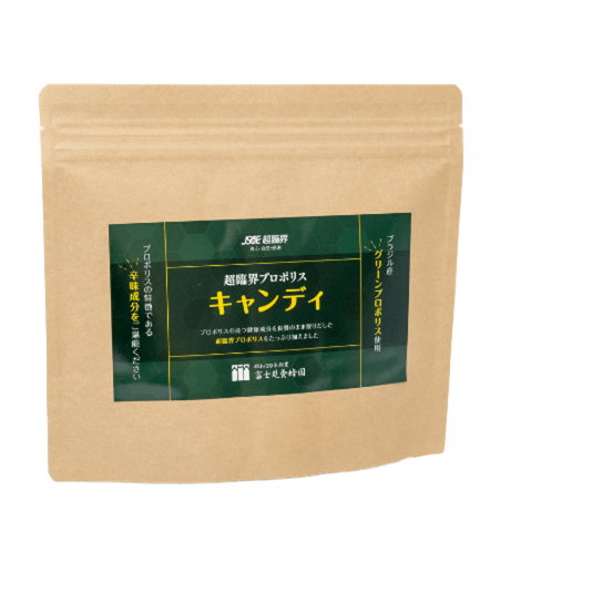 超臨界プロポリスキャンディ