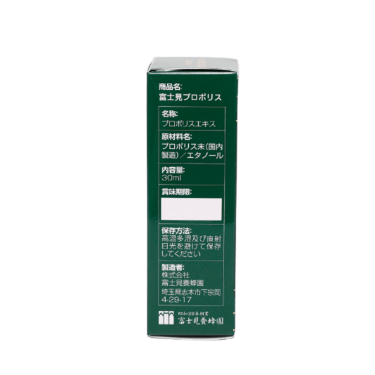 富士見プロポリス