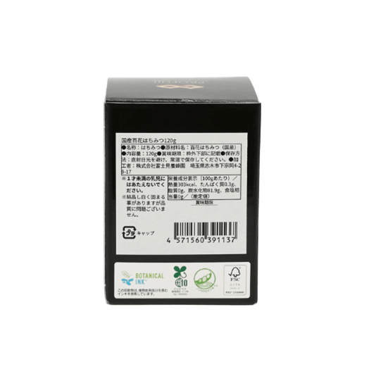 国産百花はちみつ120g