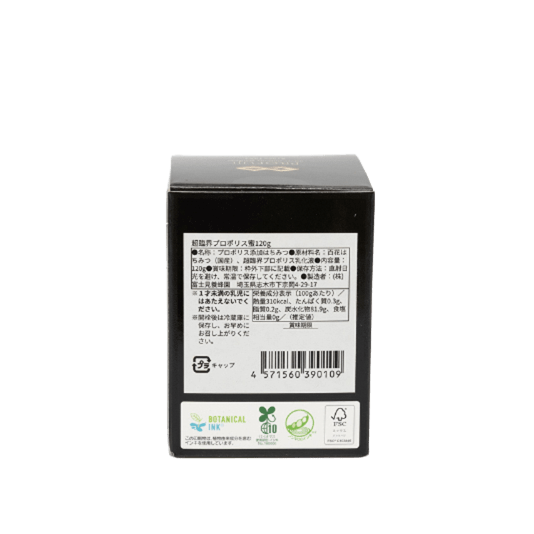 超臨界プロポリス蜜 120g