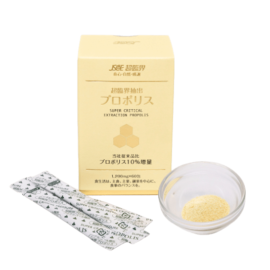 超臨界抽出プロポリス