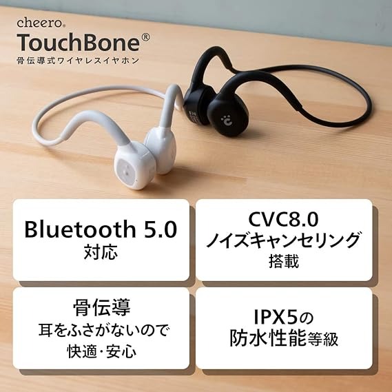 cheero TouchBone 骨伝導イヤホン ブラック(CHE-628-BK)