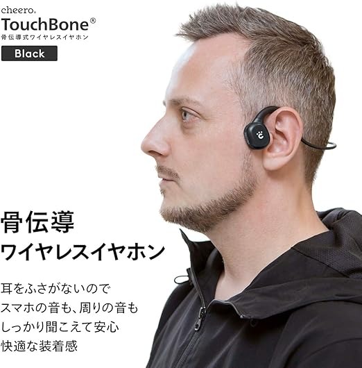 cheero TouchBone 骨伝導イヤホン ブラック(CHE-628-BK)
