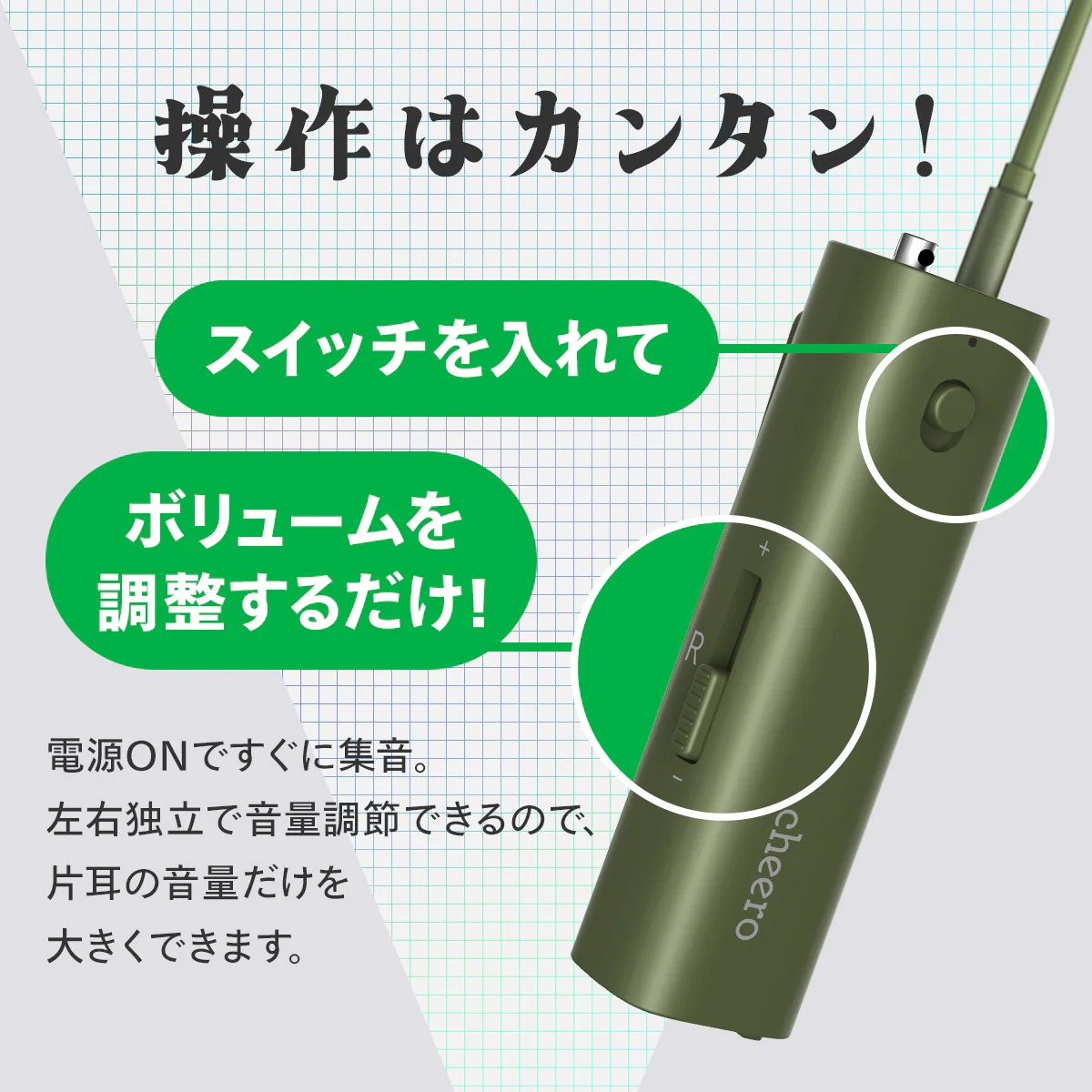 cheero Otocarti MATE 軟骨伝導集音器 松葉(CHE-N-003-GR)