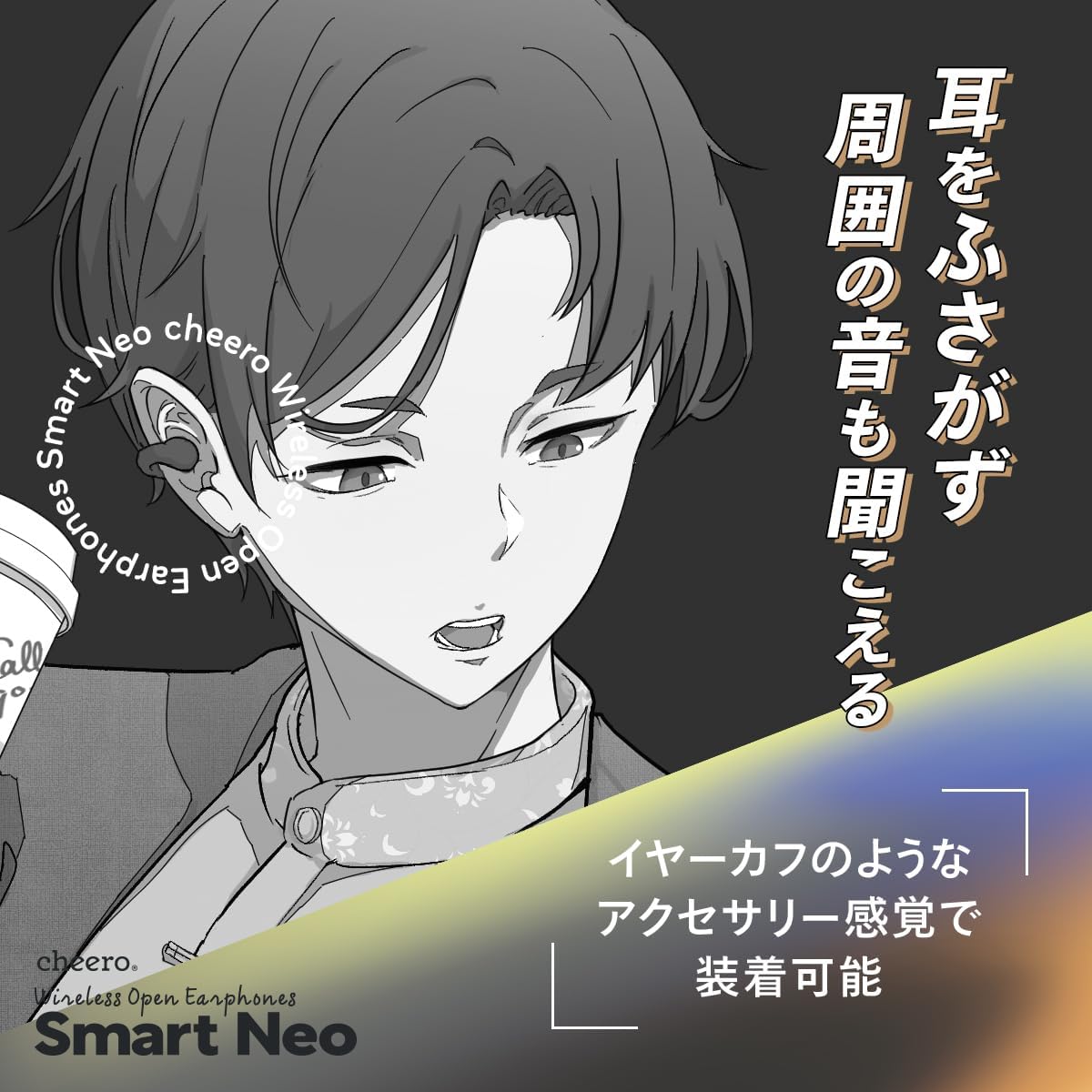 cheero Wireless Open Earphones Smart Neo ブラック(CHE-646-BK)