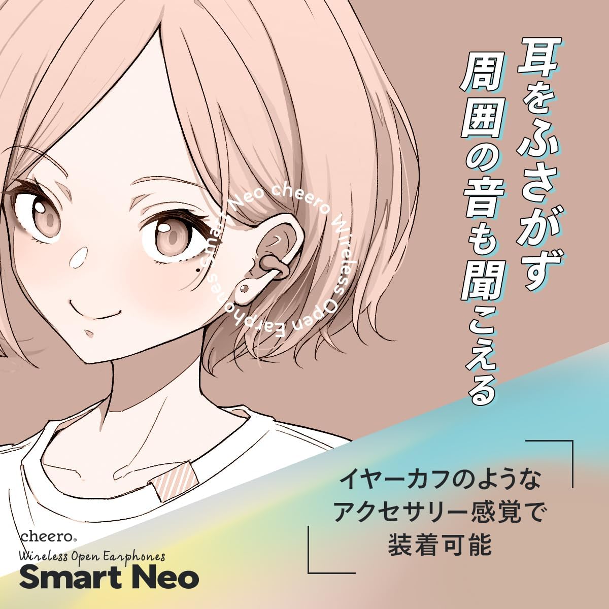 cheero Wireless Open Earphones Smart Neo ベージュ(CHE-646-BE)