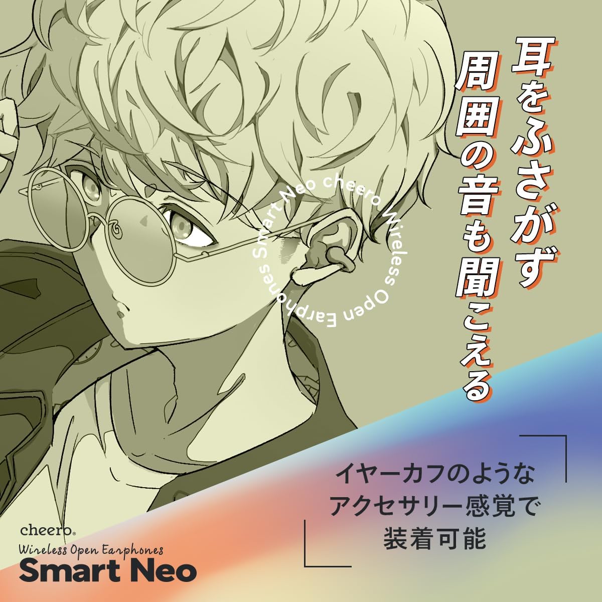 cheero Wireless Open Earphones Smart Neo グリーン(CHE-646-GR)