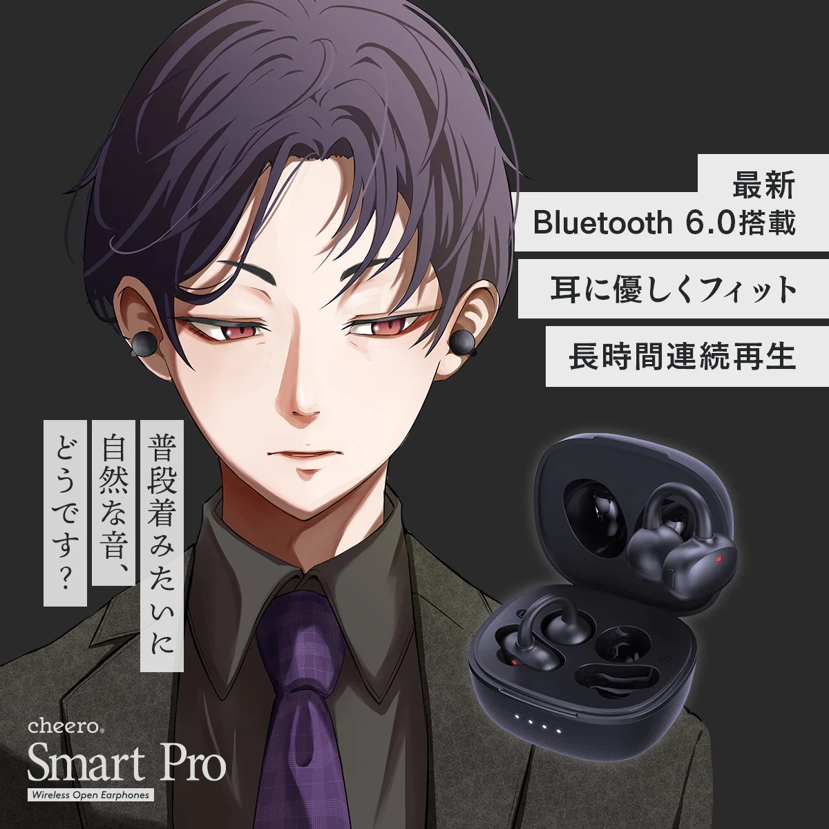 cheero Wireless Open Earphones Smart Pro ブラック(CHE-647-BK)