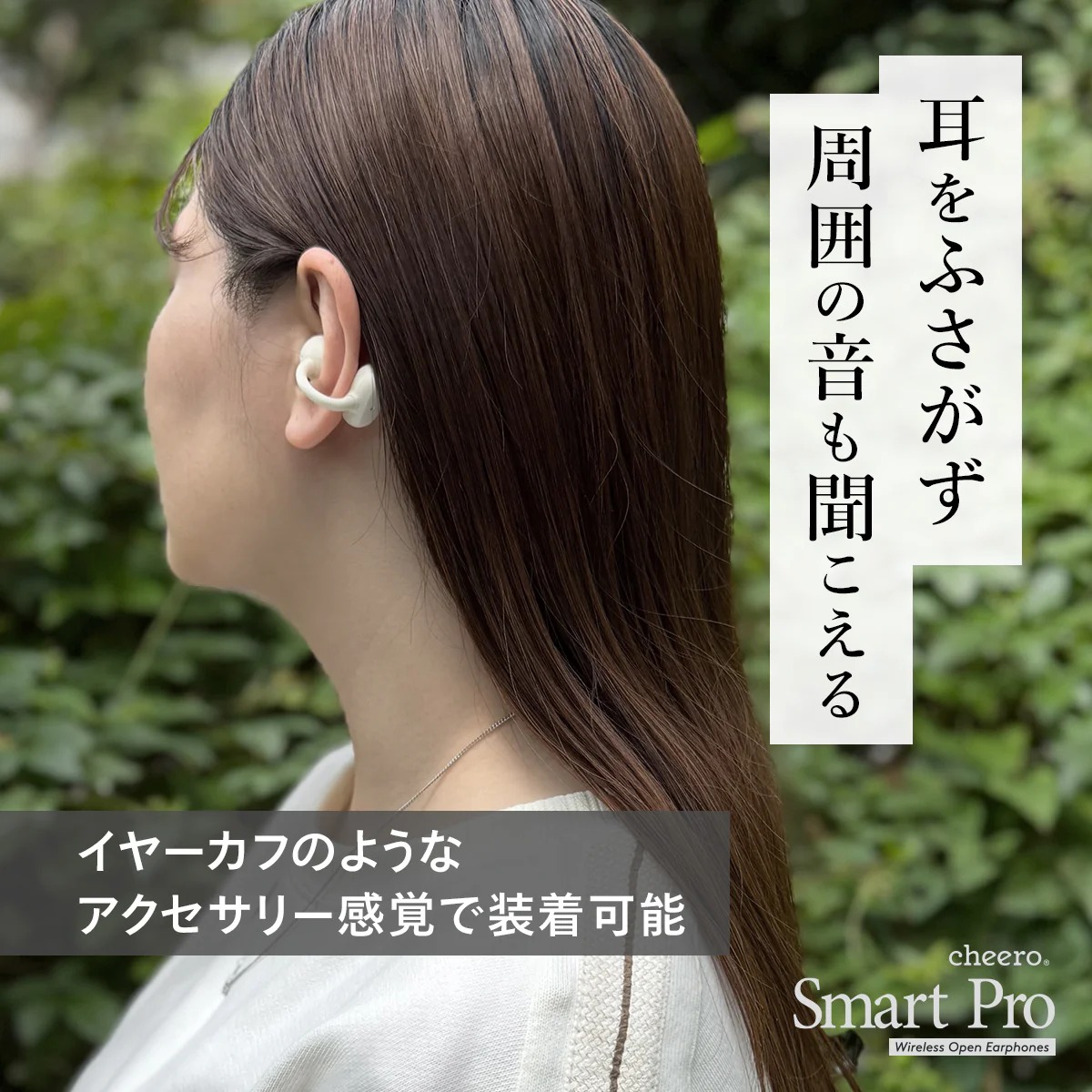 cheero Wireless Open Earphones Smart Pro ホワイト(CHE-647-WH)