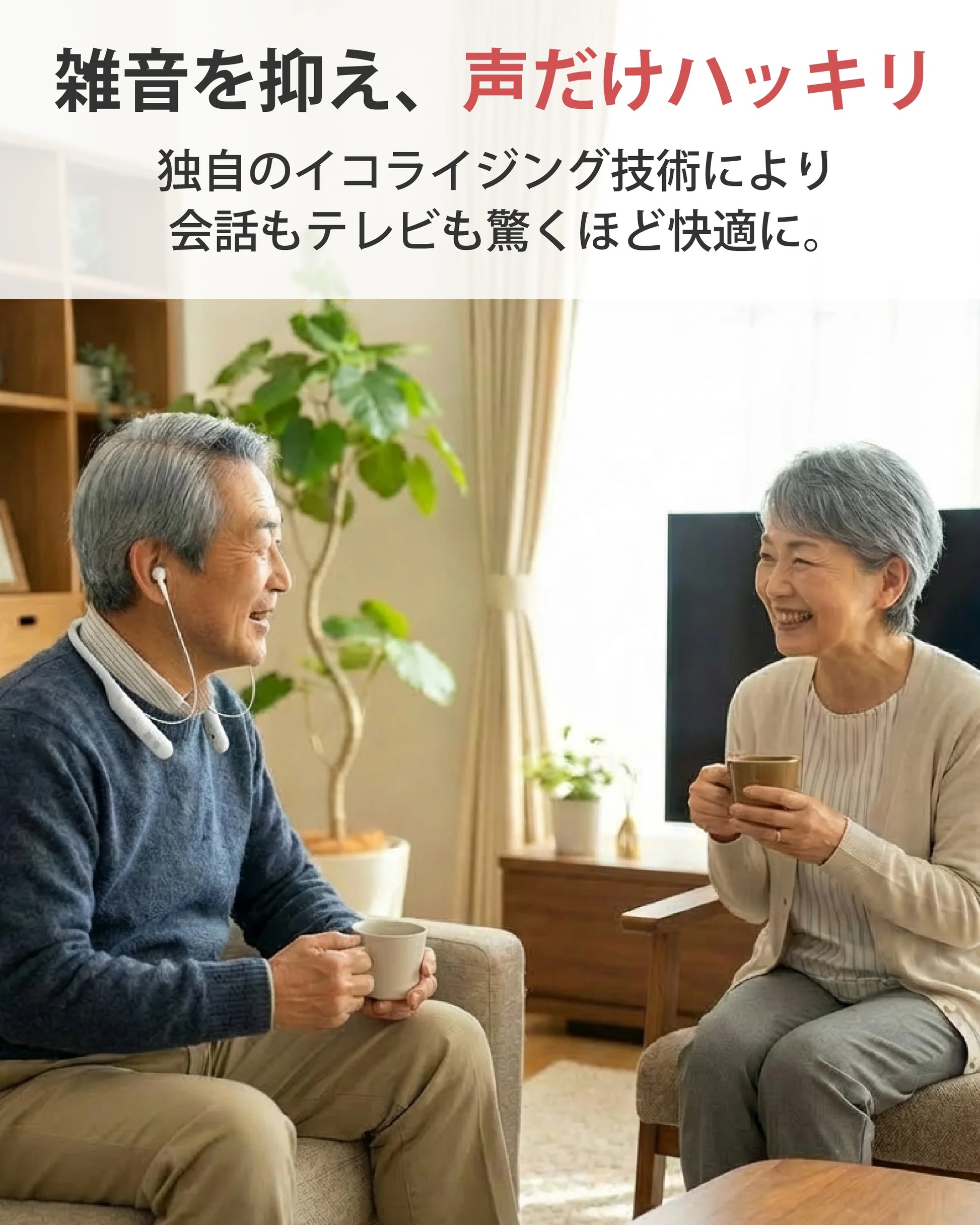 cheero Otocarti LINK 首かけ軟骨伝導式集音器(CHE-N-004-WH)