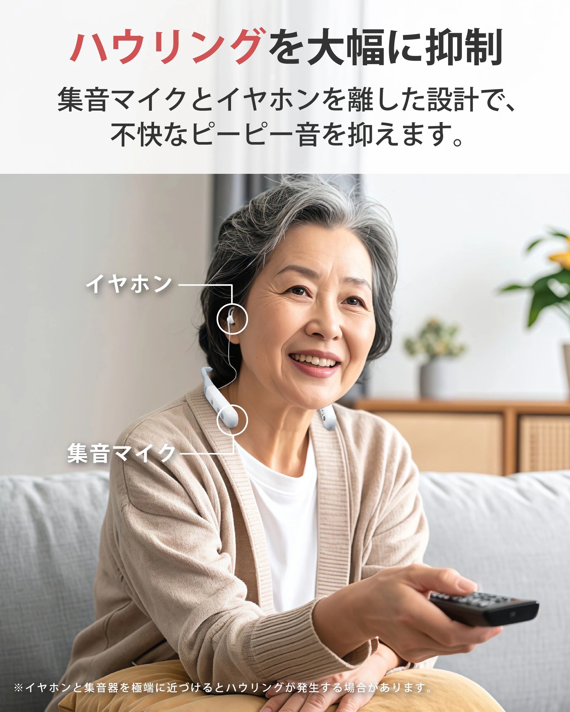 cheero Otocarti LINK 首かけ軟骨伝導式集音器(CHE-N-004-WH)