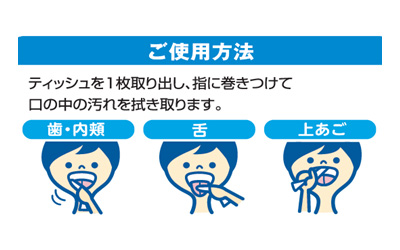 オーラルプラス　口腔ケアウエッティーマイルド