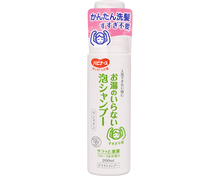 ハビナース　お湯のいらない泡シャンプー