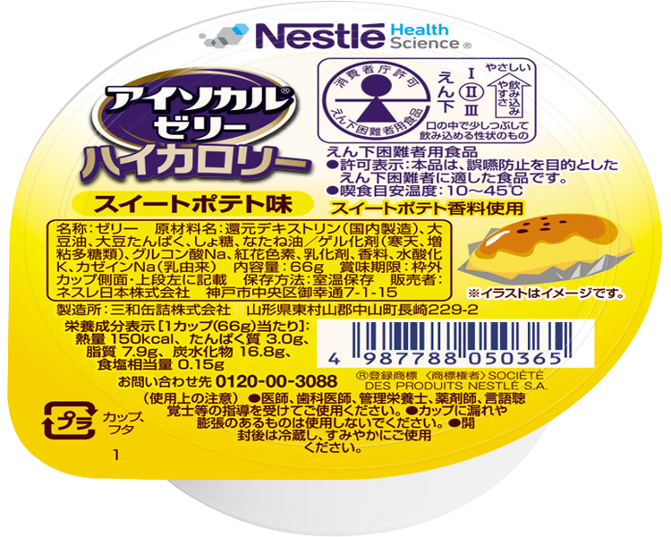 アイソカルゼリーハイカロリー　スイートポテト味