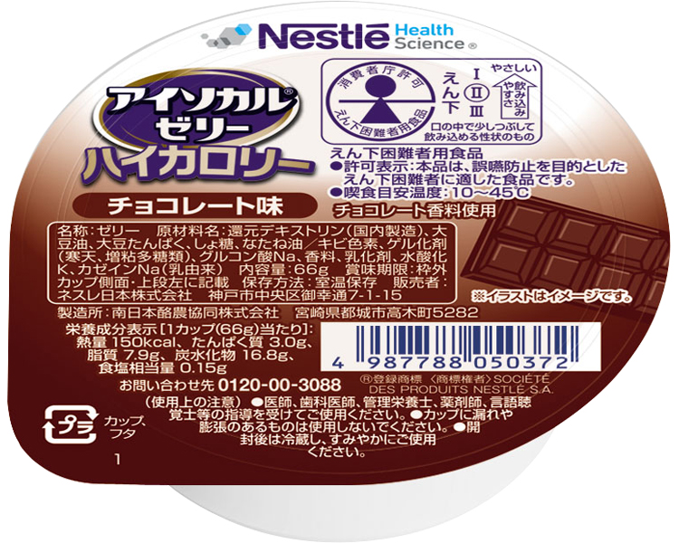 アイソカルゼリーハイカロリー　チョコレート味