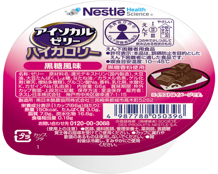 アイソカルゼリーハイカロリー　黒糖風味