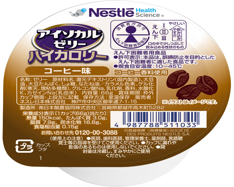 アイソカルゼリーハイカロリー　コーヒー味