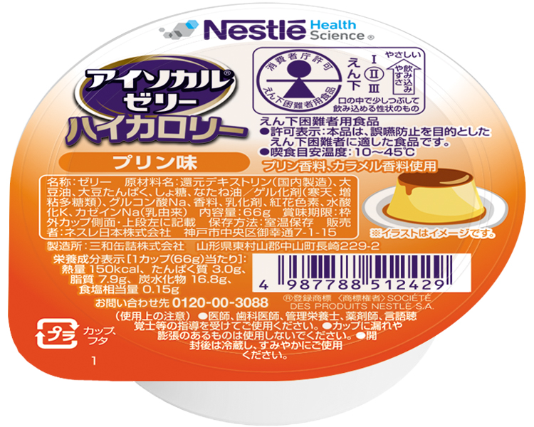 アイソカルゼリーハイカロリー　プリン味