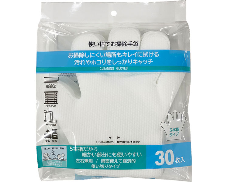 使い捨てお掃除手袋　３０Ｐ