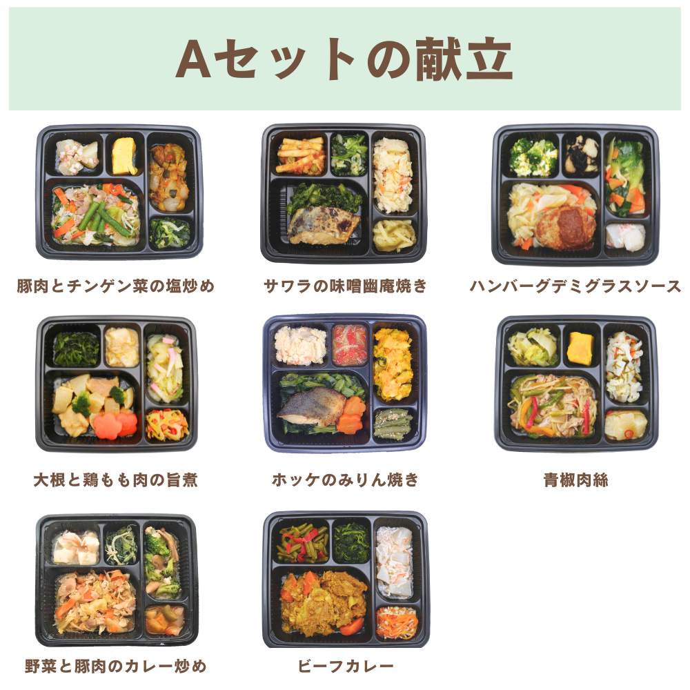 【冷凍】ヘルシー御膳おかずAセット(8食・24食)