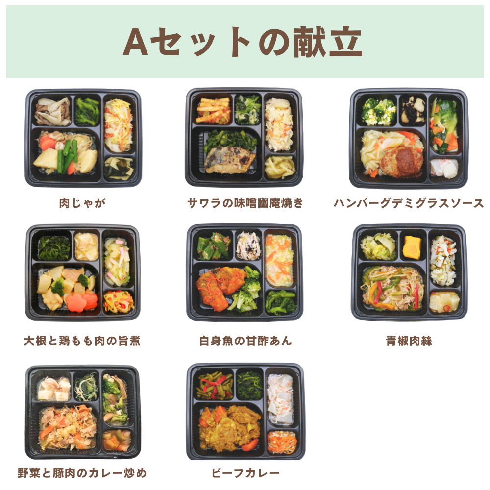 【冷凍】ヘルシー御膳おかずAセット(8食・24食)