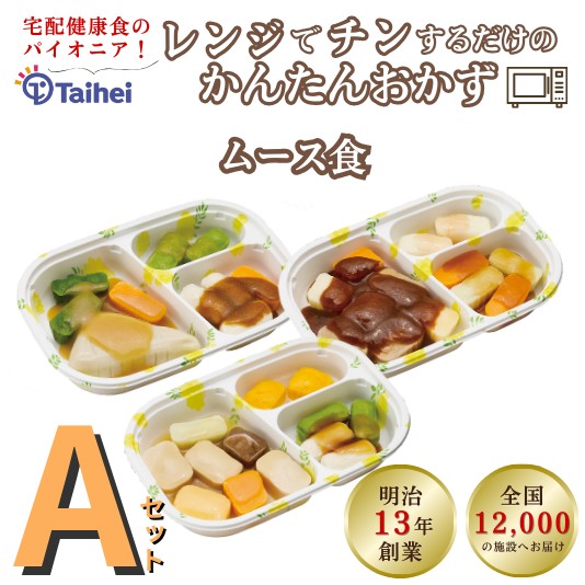 【冷凍】ソフト御膳ムース食Aセット(10食)