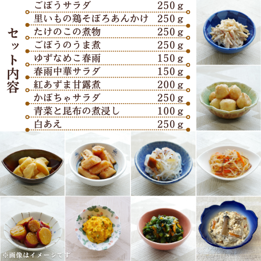 【常温】たっぷりお惣菜セット（10パック）